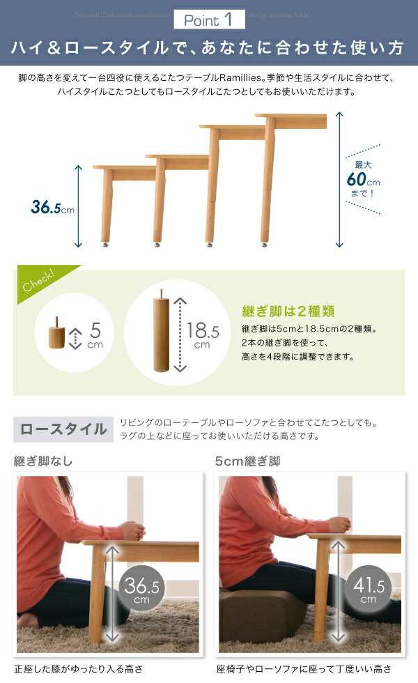 【カラー:オークナチュラル】こたつテーブル 北欧デザイン高さ調整こたつテーブル 4尺長方形(80×120cm)の通販は