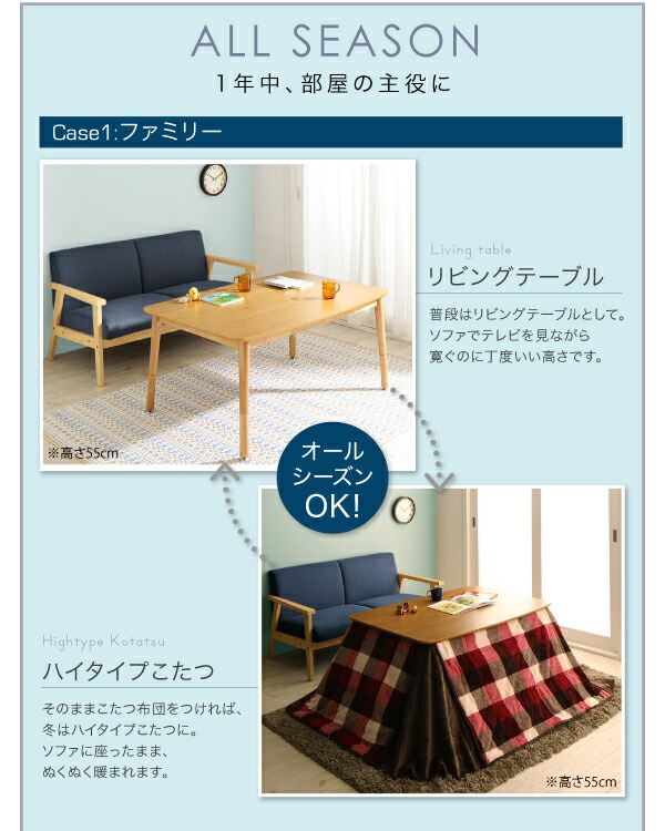 【カラー:オークナチュラル】こたつテーブル 北欧デザイン高さ調整こたつテーブル 4尺長方形(80×120cm)の通販は