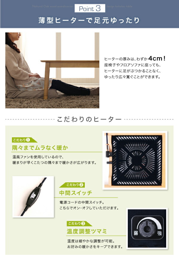 【カラー:オークナチュラル】こたつテーブル 北欧デザイン高さ調整こたつテーブル 4尺長方形(80×120cm)の通販は