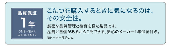 【カラー:オークナチュラル】こたつテーブル 北欧デザイン高さ調整こたつテーブル 4尺長方形(80×120cm)の通販は