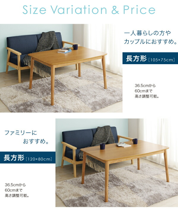 【カラー:オークナチュラル】こたつテーブル 北欧デザイン高さ調整こたつテーブル 4尺長方形(80×120cm)の通販は
