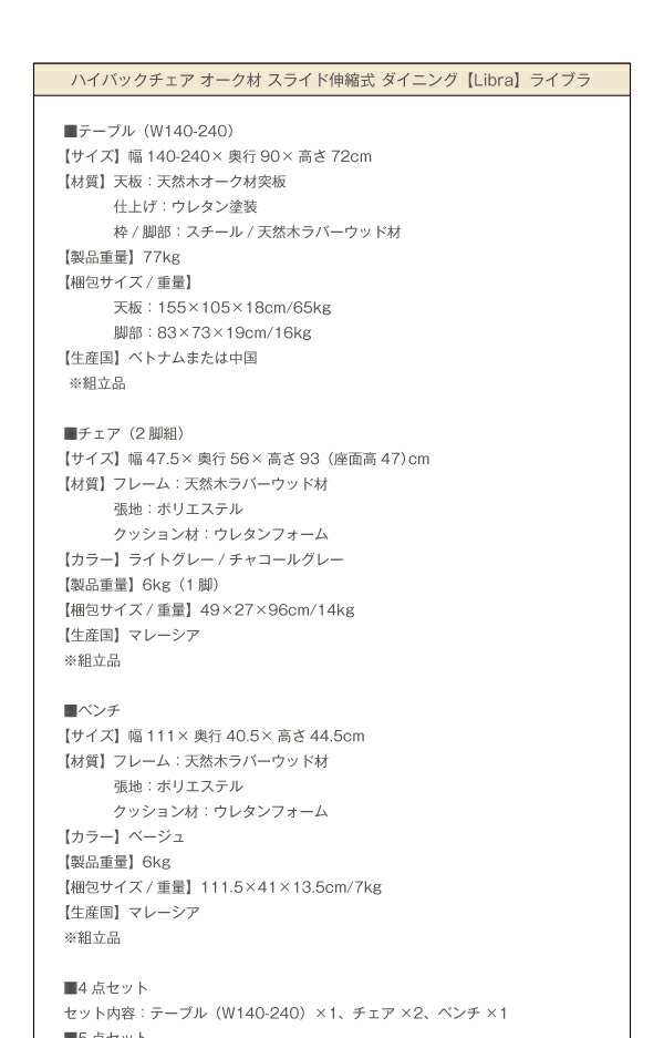 テーブルカラー:ナチュラル】ダイニングテーブル 伸縮 オーク材