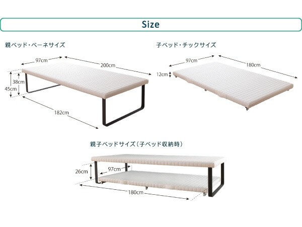 フレームカラー:アイボリー】親子ベッド 薄型軽量ポケットコイル