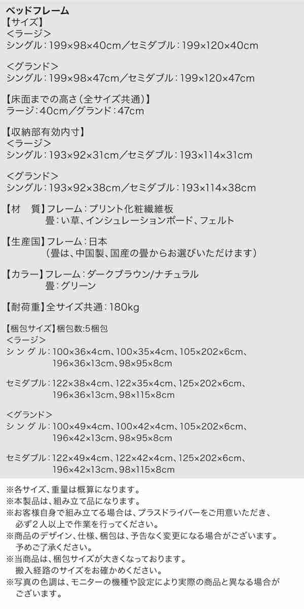 【フレームカラー:ダークブラウン】お客様組立 くつろぎの和空間をつくる日本製大容量収納ガス圧式跳ね上げ畳ベッド 国産畳 シングル 深