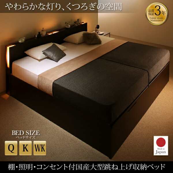 ベッド ベット 収納付きベッド 収納 収納付 跳ね上げベッド 深型 日本