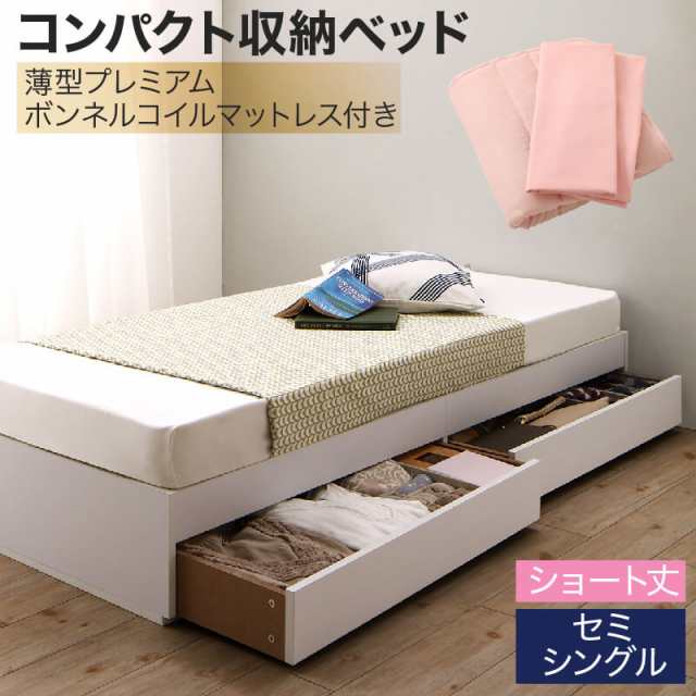 収納付きベッド 収納 引き出し 引き出し付き コンパクト 180 ショート おしゃれ 狭い部屋 一人暮らし 子供部屋 薄型プレミアムボンネルコ