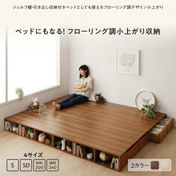 収納付きベッド シングルベッド セミダブルベッド 収納 収納付き 収納ベッド 大容量 収納ボックス 布団 敷き布団 ワイドK240(SD×2) 組立  新色登場