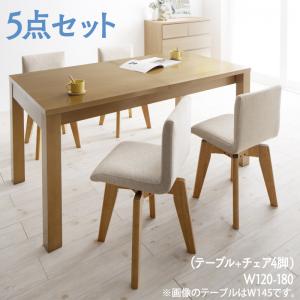 北欧デザイン 伸縮式テーブル 回転チェア ダイニング 4人 5点セット(テーブル+チェア4脚) W120-180の通販は 62,125円