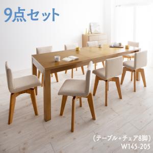 北欧デザイン 伸縮式テーブル 回転チェア ダイニング 8人 9点セット(テーブル+チェア8脚) W145-205の通販は 163,568円