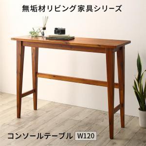 【テーブルカラー:ミドルブラウン】デスク 机 120 テレワーク 在宅 リモート 在宅ワーク 無垢 天然木 アカシア コンパクト 省スペース パ