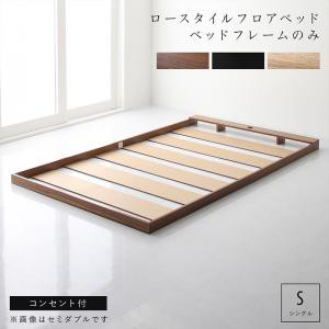 布団のように使える 棚 コンセント付き フロア ロー ベッド 布団のように使える 棚 コンセント付き フロア ロー ベッド