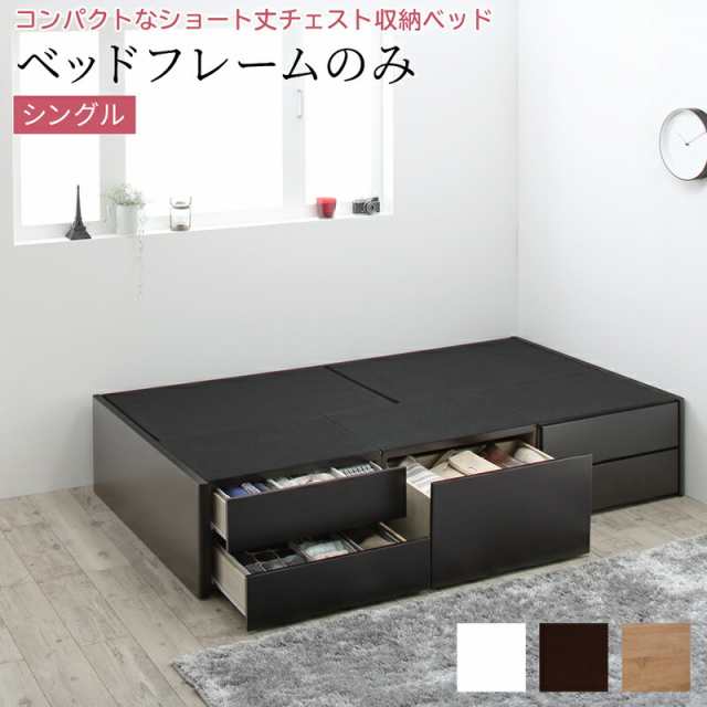 フレームカラー:ダークブラウン】ショート丈チェストベッド フレームカラー:ダークブラウン】ショート丈チェストベッド