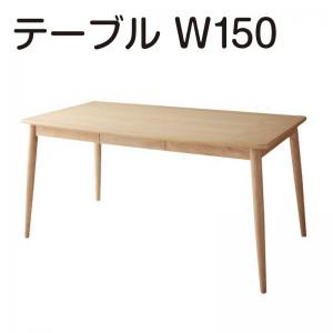 【テーブル幅:W150】ダイニングテーブル ダイニング 天然木タモ材北欧デザインダイニングシリーズ 単品 W150