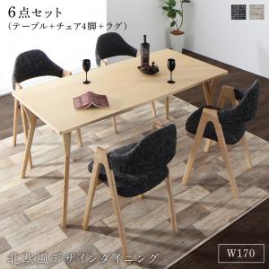 【チェア座面カラー:ベージュ】【ラグカラー:グレー】ダイニングセット（テーブル&チェア ラグ） 北欧モダンデザインダイニング 4人 6点セット(テーブル+チェア4脚＋ラグ) W170 ※組立設置付※の通販は