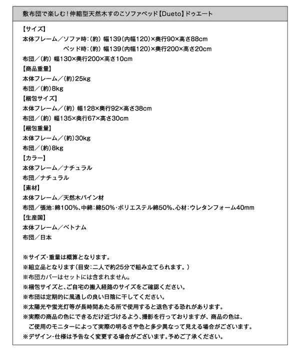 【サイズ:2P】敷布団で楽しむ伸縮型天然木すのこソファベッド フレームのみ 幅140cm