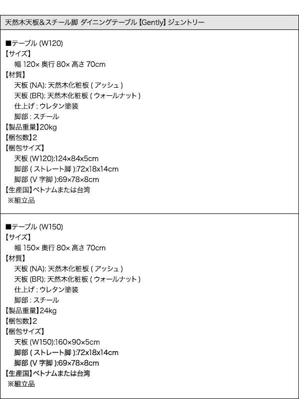 テーブルカラー:ナチュラル】天然木天板 スチール脚 モダンデザイン