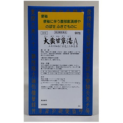 【大黄甘草湯A(だいおうかんぞうとう) エキス細粒 分包 90包】【第2類医薬品】の通販は