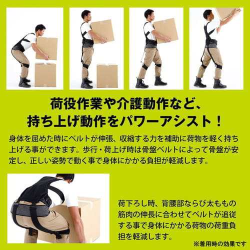 【MORITO 全身アシストパワースーツ】の通販は