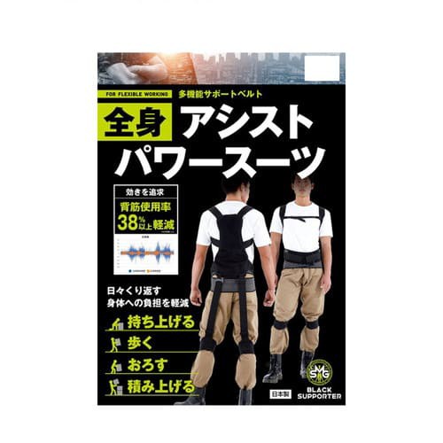 【MORITO 全身アシストパワースーツ】の通販は