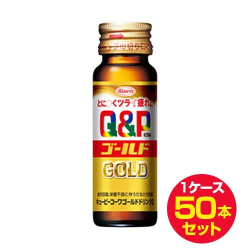 【キューピーコーワゴールドドリンク2 50mL×50本 指定医薬部外品】 9,058円