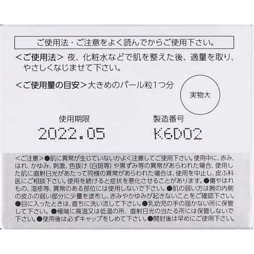 【第一三共ヘルスケア トランシーノ 薬用ホワイトニング リペアクリームEX 35g 医薬部外品】の通販は