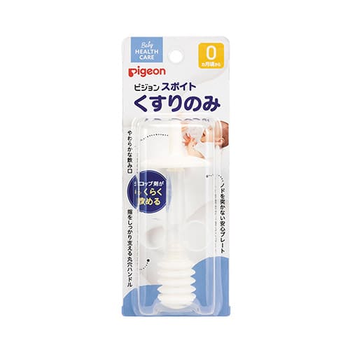 【ピジョン スポイトくすりのみ】