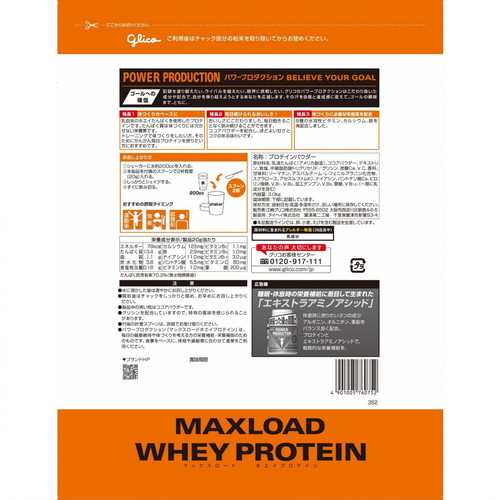【江崎グリコ パワープロダクション プロテイン マックスロードホエイプロテイン3.0kg チョコレート味】_1