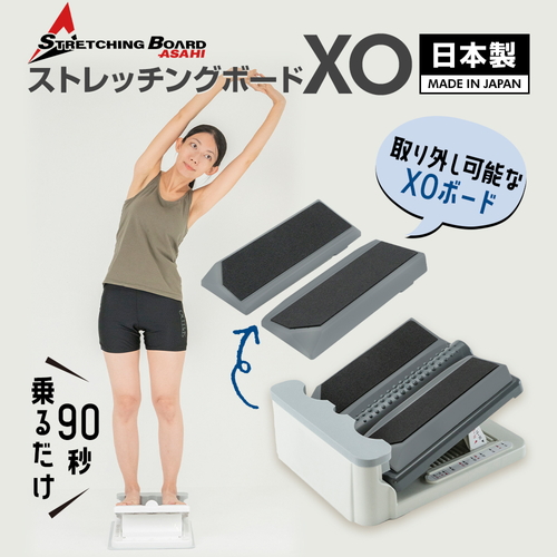 【アサヒ ストレッチングボード XO Ver.2】_3