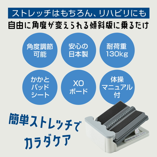 【アサヒ ストレッチングボード XO Ver.2】_4