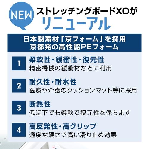 【アサヒ ストレッチングボード XO Ver.2】_6