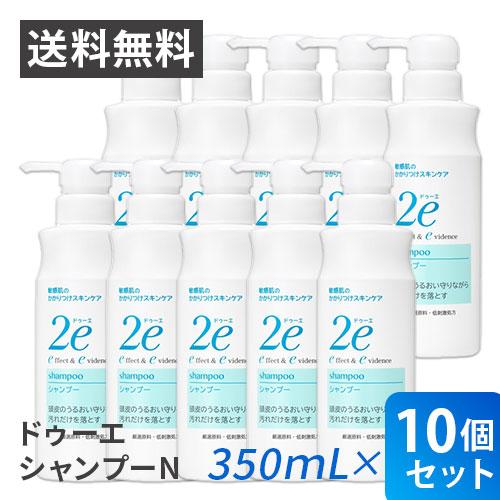 まとめ買い10個セット 資生堂2e ドゥーエ シャンプーN 350mL