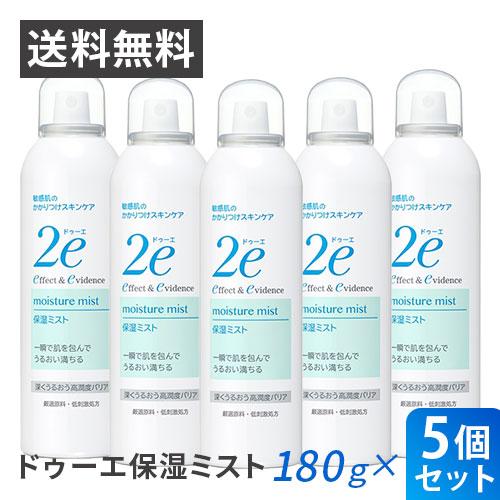 まとめ買い5個セット 資生堂2e ドゥーエ 保湿ミスト 180g