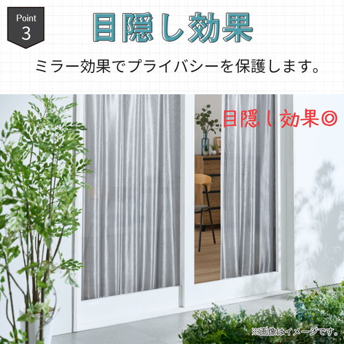 セキスイ 遮熱レースカーテン 2枚組 100x133cm】の通販はau PAY