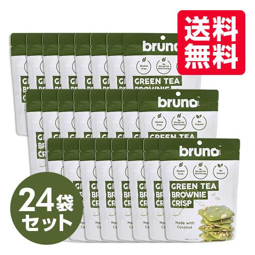 bruno snack 24袋 ケース クリスピー グリーンティーブラウニー 60g
