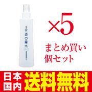 【5個セット まとめ買い 五條の霧水ベーシック 200mL】