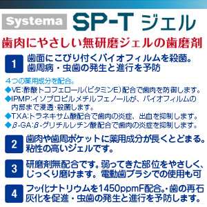 ライオン システマ Sp Tジェル 85g の通販はau Pay マーケット いい肌発信 美 サイエンス