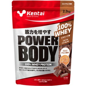 【Kentai ケンタイ パワーボディ 100%ホエイプロテイン 2.3Kg ミルクチョコ風味】