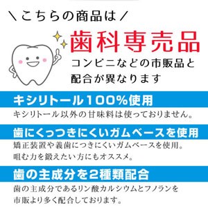 3種の味をセット キシリトールガム ボトルタイプ マスカット味 アップルミント味 クリアミント味 の通販はau Pay マーケット いい肌発信 美 サイエンス