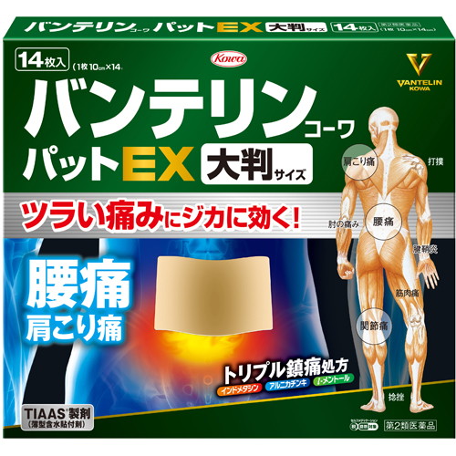 【バンテリンコーワ パットEX 大判 14枚】【第2類医薬品】