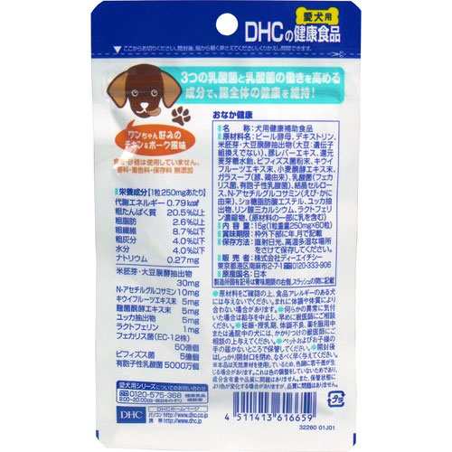 Dhc 愛犬用 おなか健康 60粒入 の通販はau Pay マーケット いい肌発信 美 サイエンス