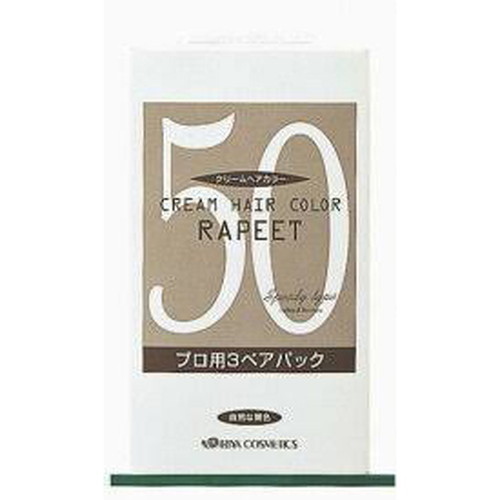 イリヤ ラピート カラー クリームヘアカラー プロ用3ペアパック 50 自然な栗色 1 2剤 各60g 3 の通販はau Pay マーケット ライフナビ