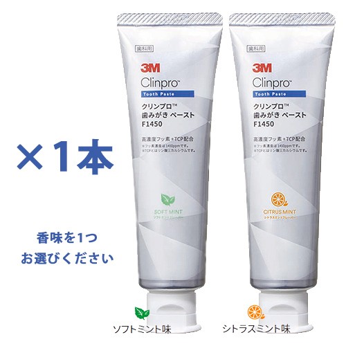 3M クリンプロ 歯みがき ペースト F1450 90g 医薬部外品 × 1】[1週間