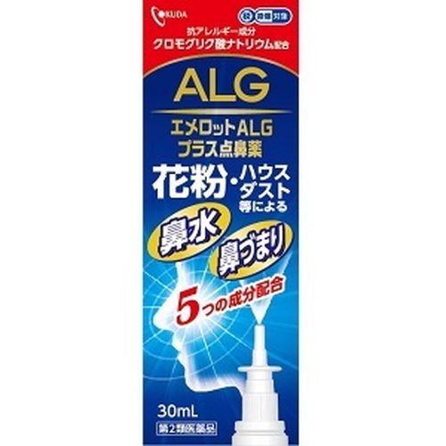 【エメロットALGプラス点鼻薬 30mL】【第2類医薬品】