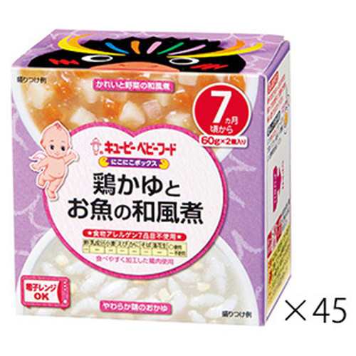 【キユーピー NA76 にこにこボックス 鶏かゆとお魚の和風煮 60g×2個×45箱】