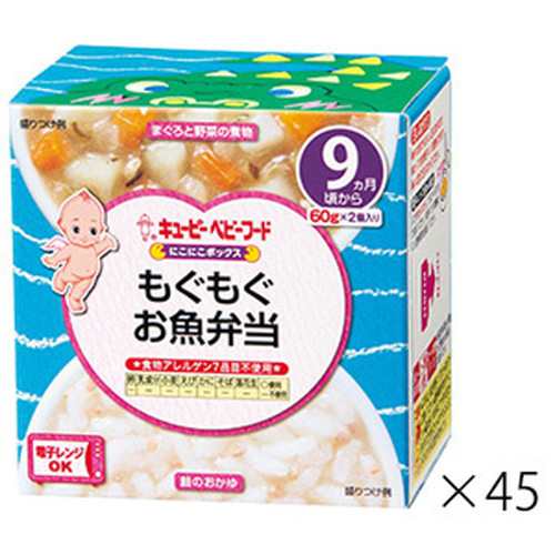 【キユーピー NA95 にこにこボックス もぐもぐお魚弁当 60g×2個×45箱】