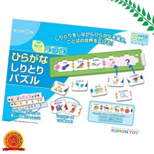 ひらがなしりとりパズル 代引選択不可 の通販はau Pay マーケット ライフナビ