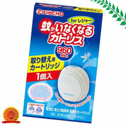 蚊がいなくなるカトリス 蚊よけ 電池式 Forレジャー 取替えカートリッジ 防除用医薬部外品 代引選択不可 の通販はau Pay マーケット 美の達人