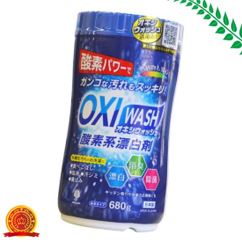 紀陽除虫菊 オキシウォッシュ 酸素系漂白剤 粉末タイプ 680g除菌 消臭 衣料用漂白剤 代引選択不可 の通販はau Pay マーケット いい肌 発信 美 サイエンス