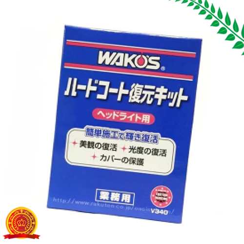 ワコーズ Hc K ハードコート復元キット ヘッドライト用下地処理 コート剤 V340 代引選択不可 の通販はau Pay マーケット 美の達人