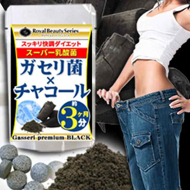 ガセリ菌プレミアム ブラック 90粒 スーパー乳酸菌 Gaseri Black 黒のガセリ メール便対応商品 の通販はau Pay マーケット いい肌発信 美 サイエンス